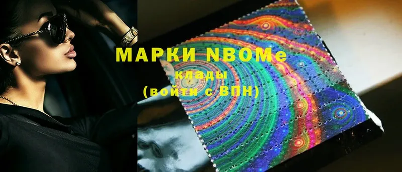 Марки 25I-NBOMe 1500мкг  Котельники 